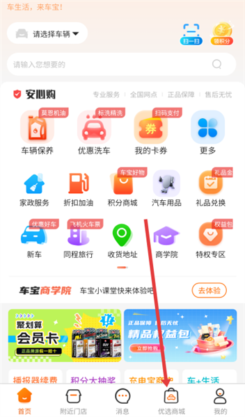 天天车宝