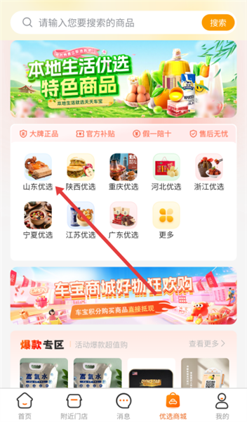 天天车宝