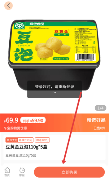 天天车宝