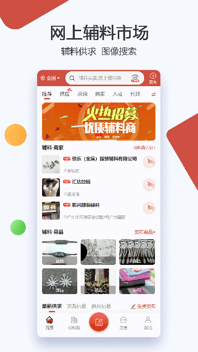服装圈游戏截图