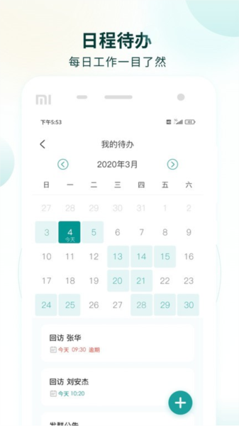 行动营养师游戏截图