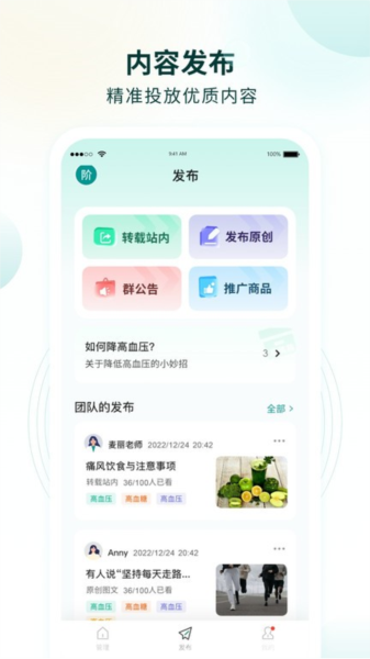 行动营养师游戏截图