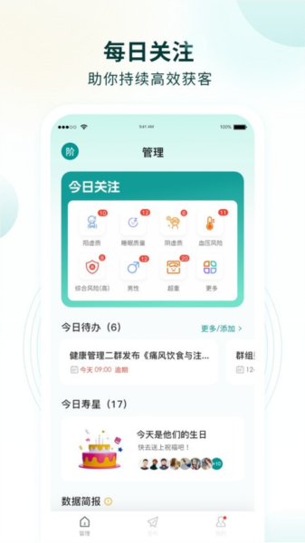 行动营养师游戏截图