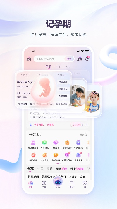 宝宝树孕育游戏截图