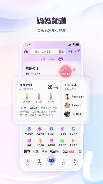 宝宝树孕育游戏截图