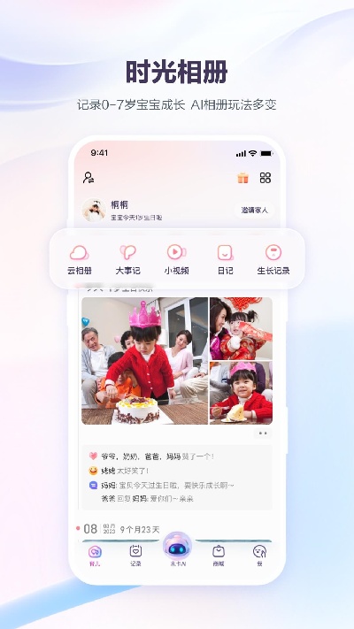 宝宝树孕育游戏截图