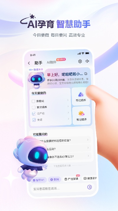 宝宝树孕育游戏截图