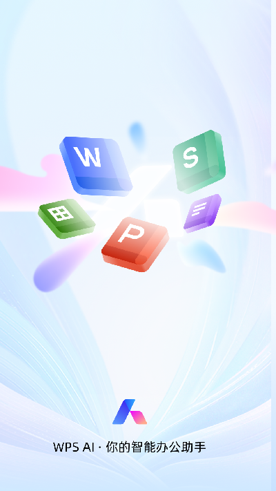 wps office游戏截图