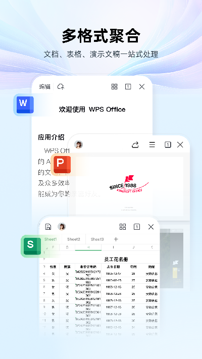 wps office游戏截图