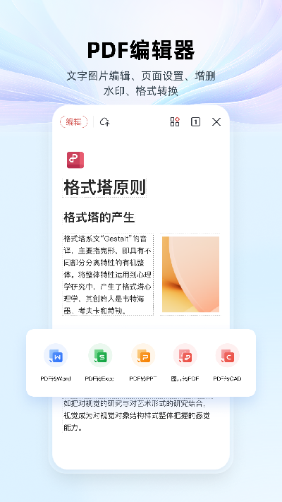 wps office