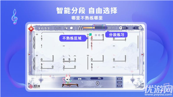 易古筝智能陪练游戏截图
