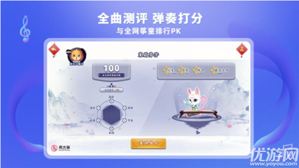 易古筝智能陪练游戏截图