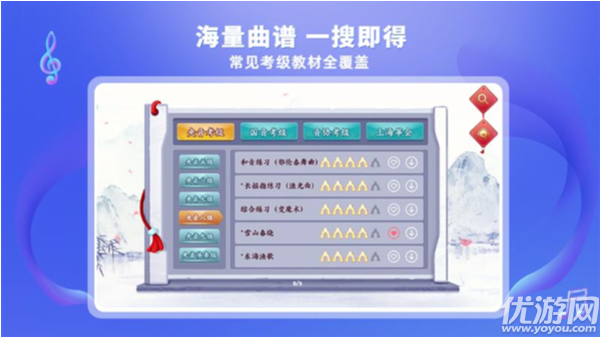 易古筝智能陪练游戏截图
