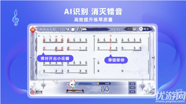 易古筝智能陪练游戏截图