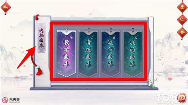 易古筝智能陪练