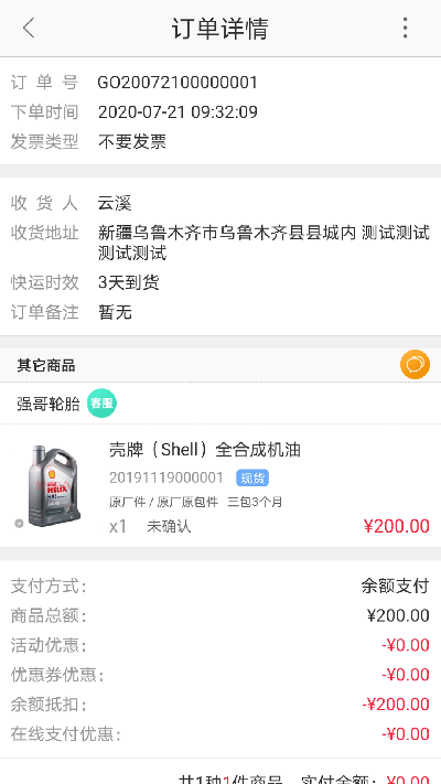 快小九全车件游戏截图