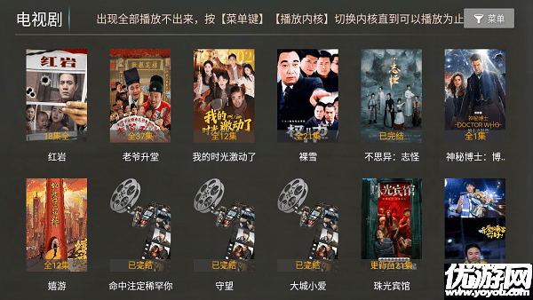 电视影院tv盒子游戏截图