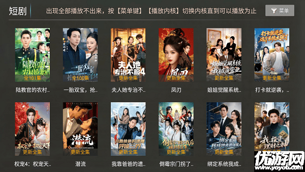 电视影院tv盒子游戏截图