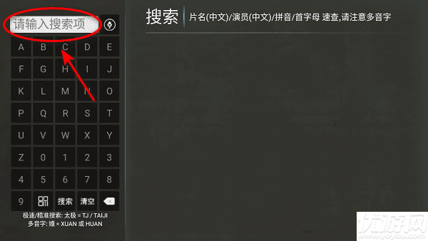 电视影院tv盒子