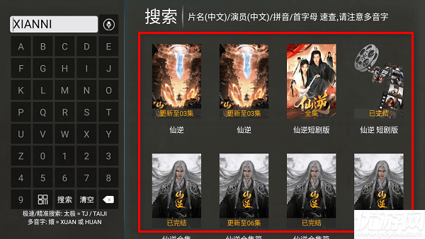 电视影院tv盒子