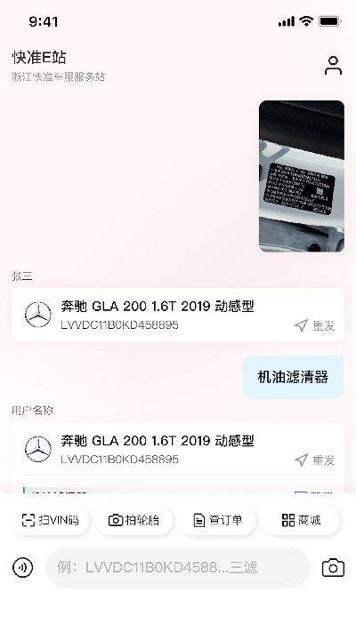 快准e站
