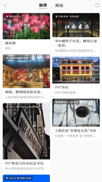 上海书城网上书店游戏截图