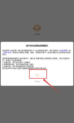 上海书城网上书店