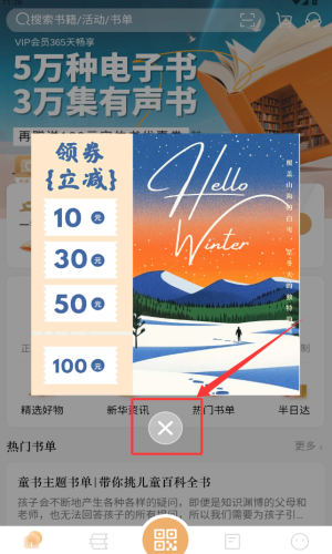 上海书城网上书店