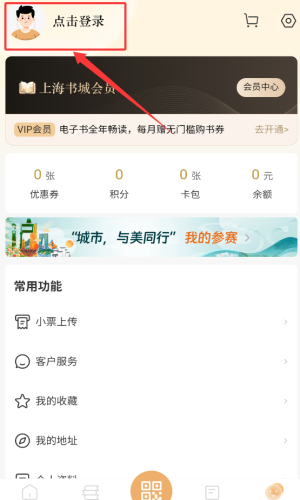上海书城网上书店