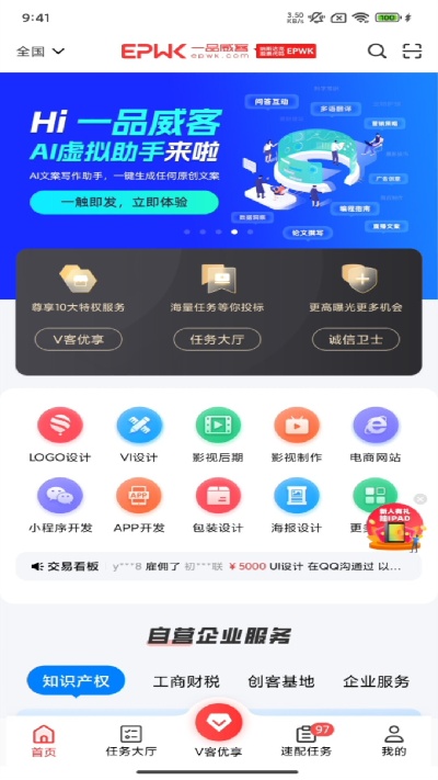 一品接单游戏截图