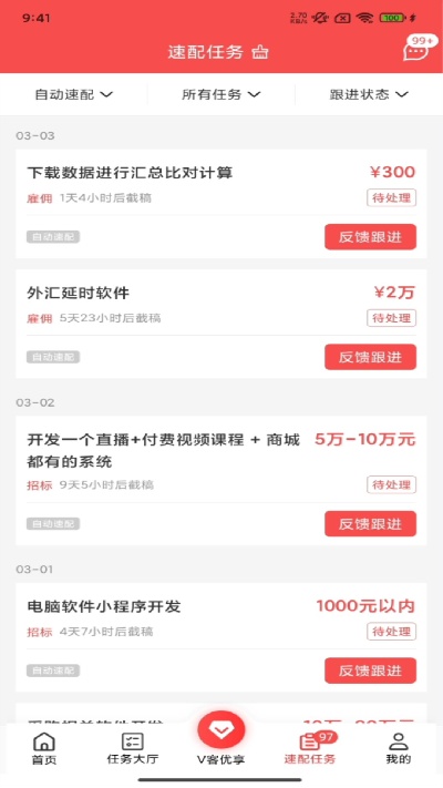 一品接单游戏截图