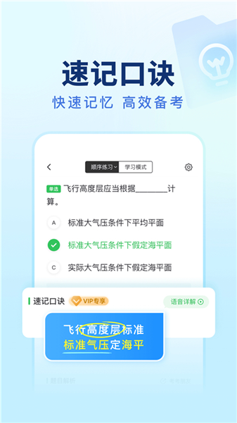 元贝驾考无人机游戏截图
