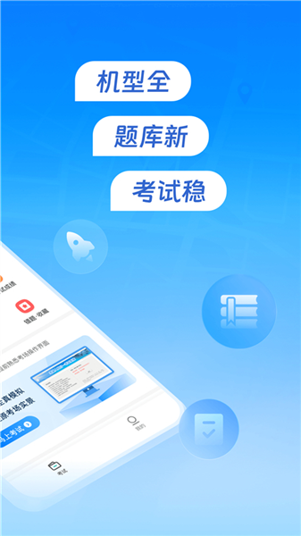 元贝驾考无人机游戏截图