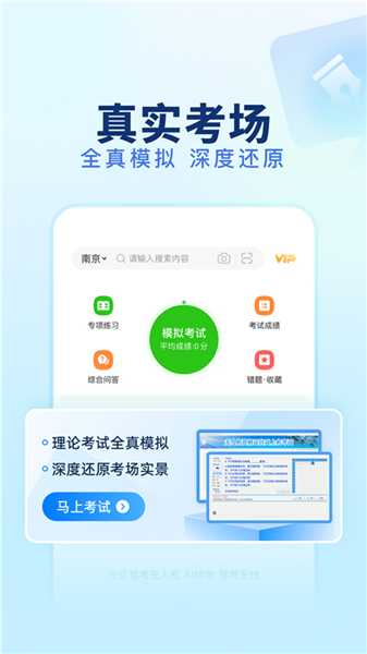元贝驾考无人机