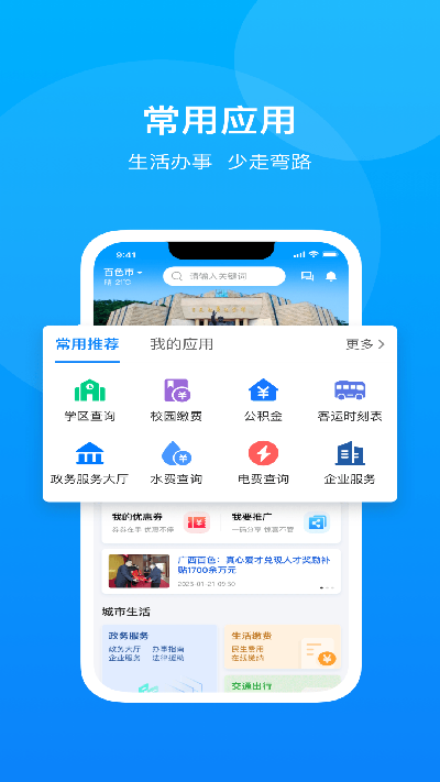 百色通