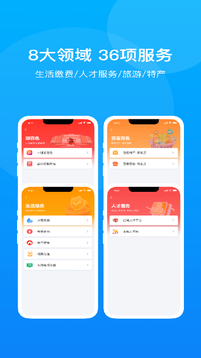 百色通游戏截图