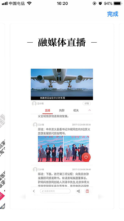 长征源于都游戏截图