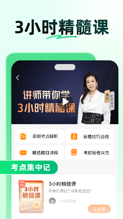 驾校一点通游戏截图
