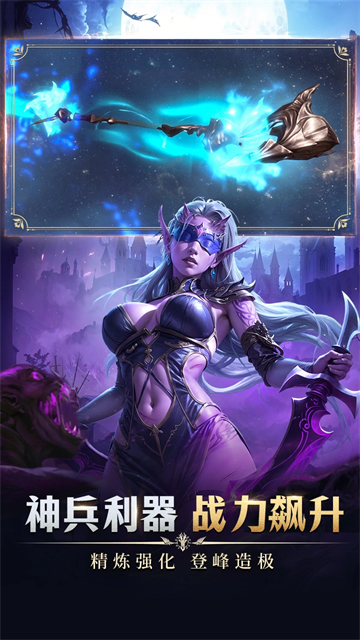 龙渊王座游戏截图