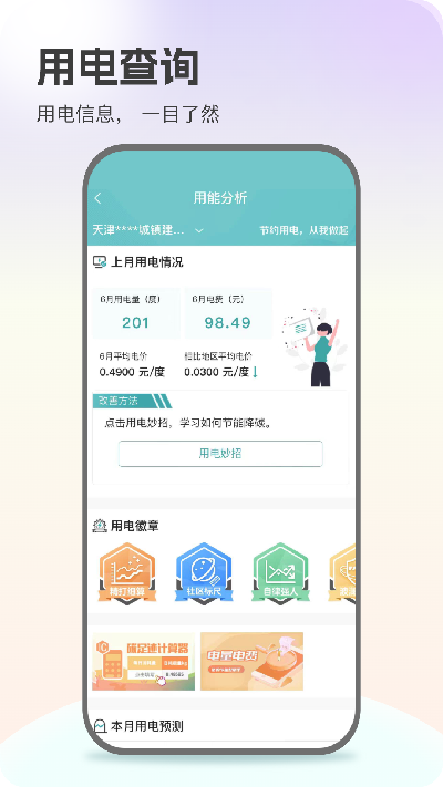 网上国网游戏截图