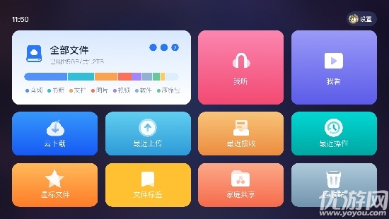 115生活tv版