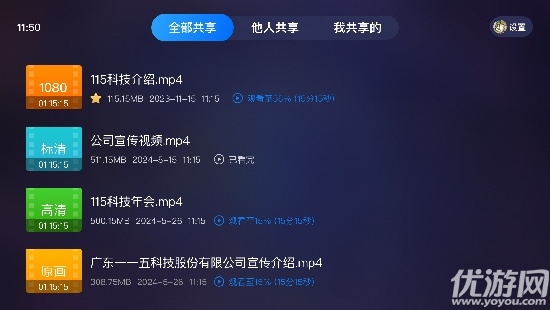 115生活tv版