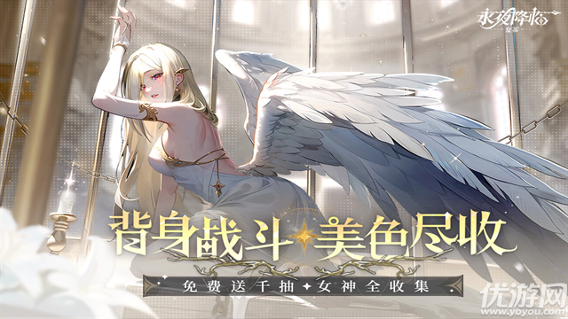 永夜降临复苏折扣版