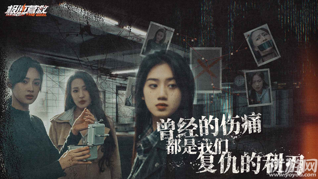 极速营救游戏截图