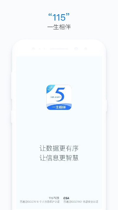 115网盘游戏截图