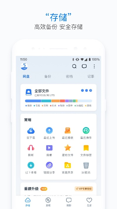 115网盘游戏截图