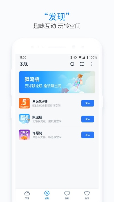 115网盘游戏截图