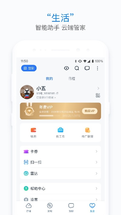 115网盘游戏截图