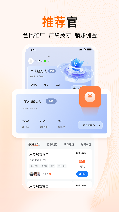 至臻宝游戏截图