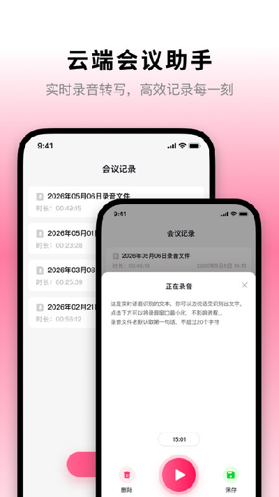 云端会